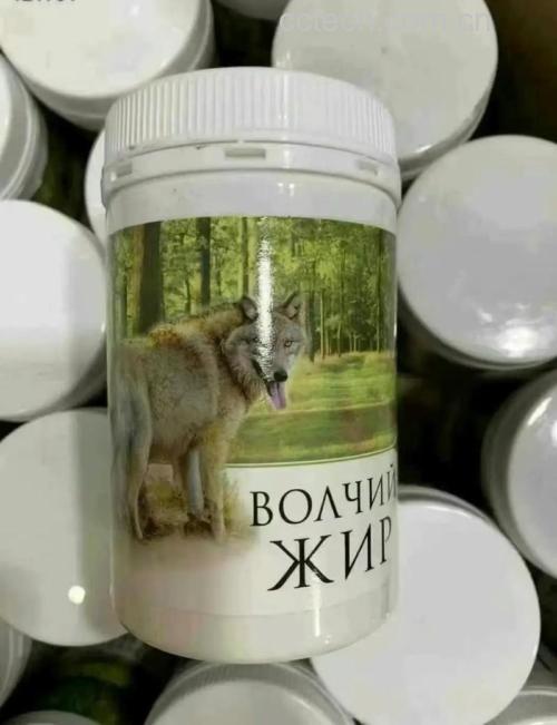 狼油的功效与作用 狼油的药用价值