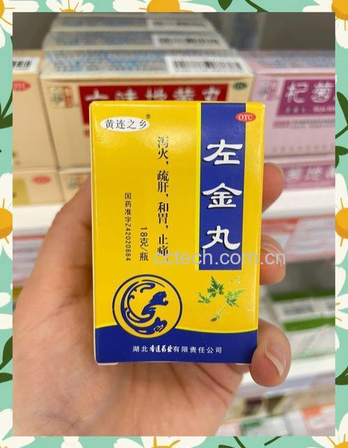 左金丸的功效与作用及食用禁忌