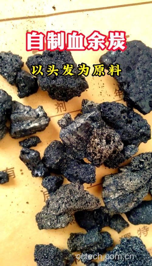 中药血余炭的功效与作用及禁忌
