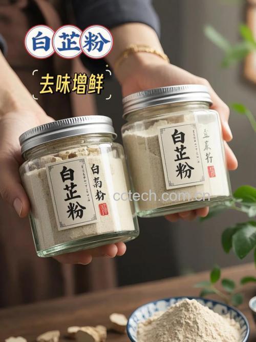 白芷粉的作用与功效