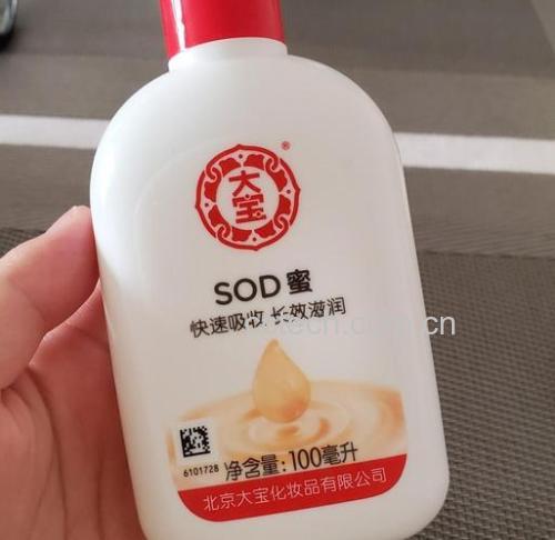 大宝SOD蜜的保质期