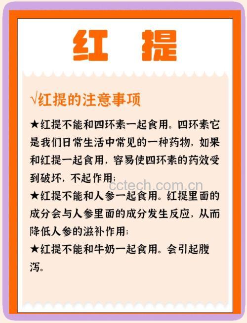 红参元饮品配料表与禁忌警示图：高清特写标签，箭头指向“配料：长白山红参提取液、纯净水、低聚异麦芽糖”，红色警示框标注“禁用：高血压未控、孕妇、14岁以下儿童、服抗凝药者”