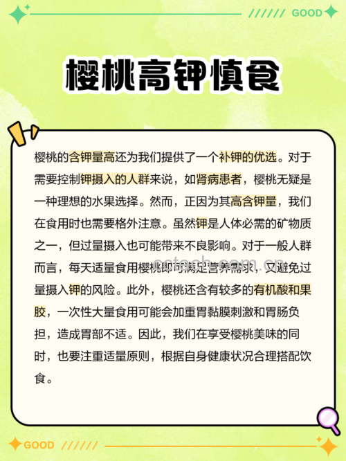 低钾水果对比图