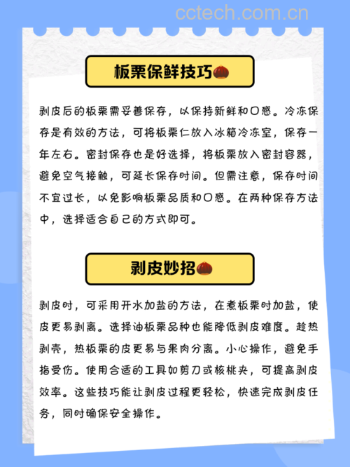家庭板栗科学储存示意图