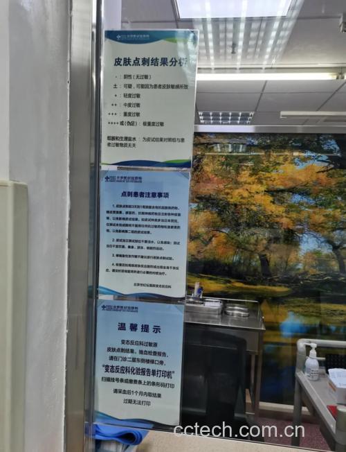 板栗过敏测试场景