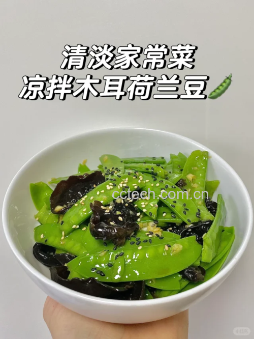 凉拌荷兰豆摆盘图