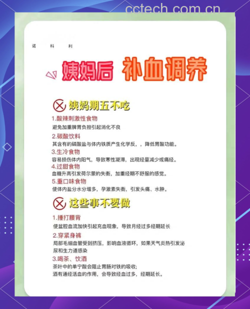 女性经期饮食建议
