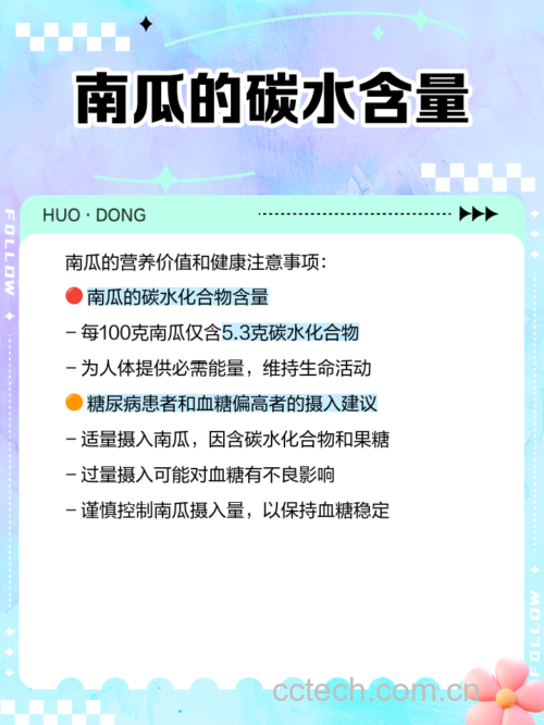 芋头与南瓜营养成分对比图