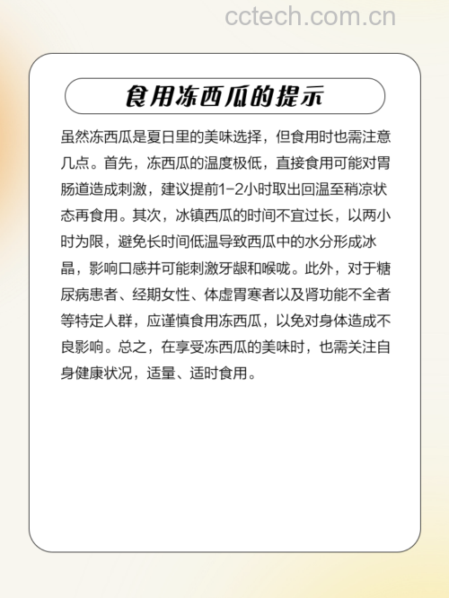 西瓜储存对比示意图