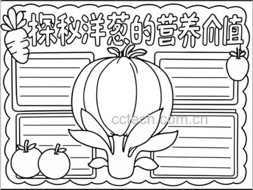 贝贝南瓜营养信息图表