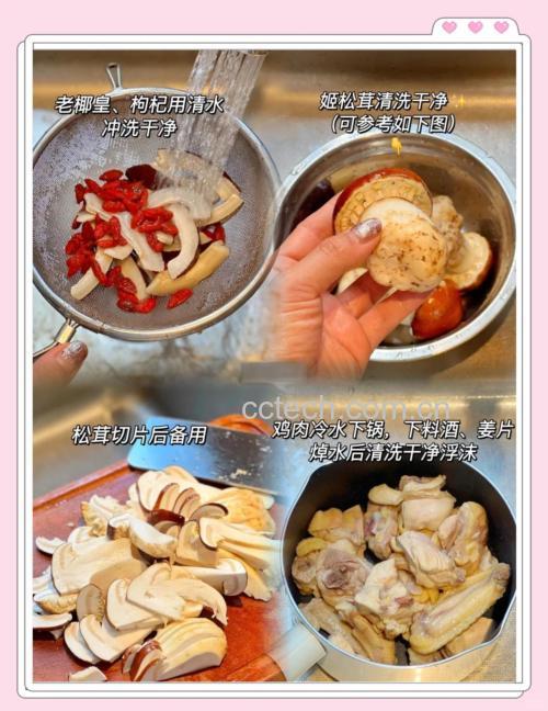 姬松茸养生汤成品特写