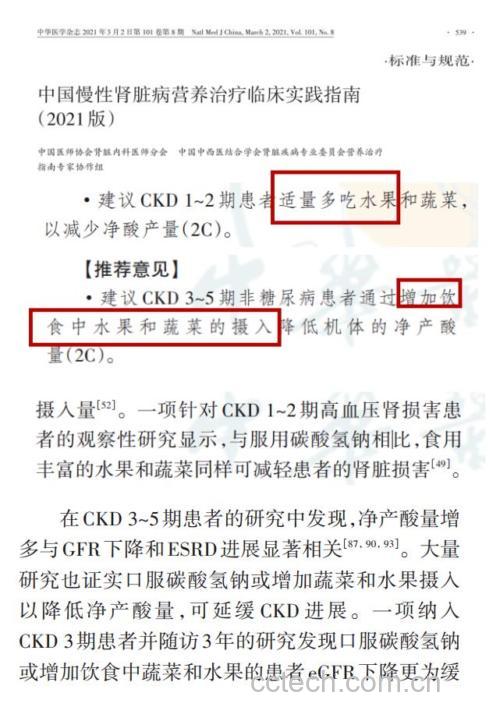 医院营养科医生与老年患者交谈场景