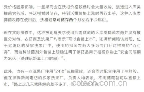 沃柑选购与储存指南