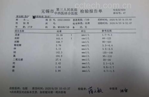 医生正在为患者解读尿常规报告单