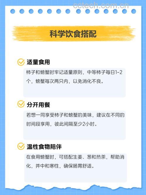 柿子与常见食物搭配禁忌图示