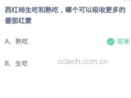 营养成分对比图表：生番茄 vs 熟番茄汤