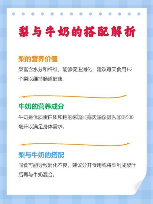 山楂与梨的营养成分对比图