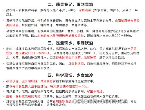 红皮萝卜与痛风患者的餐桌