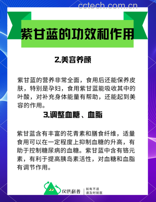 紫甘蓝对健康益处的图示