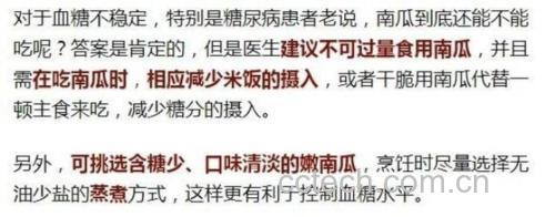酸梨与血糖控制关系图示