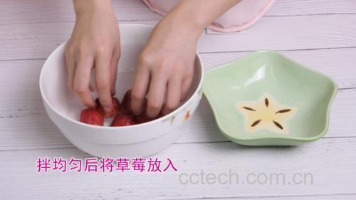 草莓处理过程