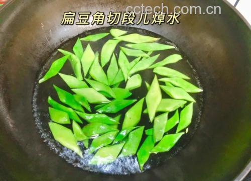 扁豆角焯水过程