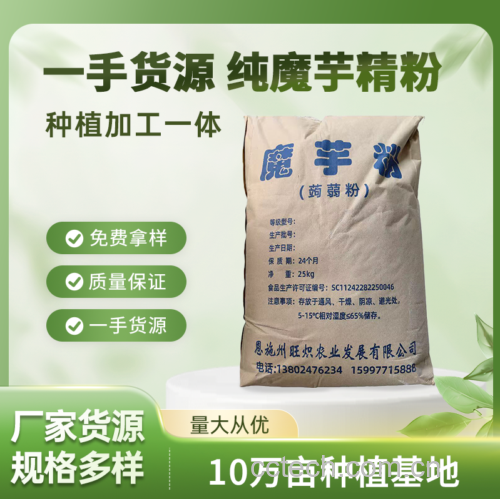 木瓜魔芋粉产品包装展示图