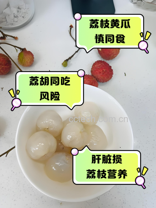 荔枝与水果拼盘搭配图