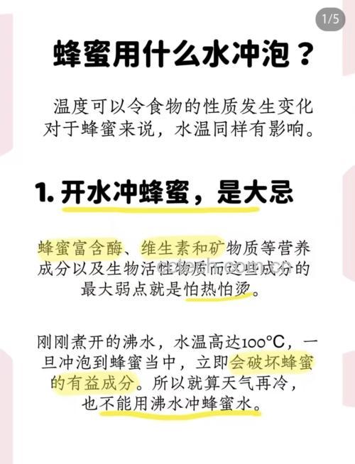 蜂蜜的营养成分分析