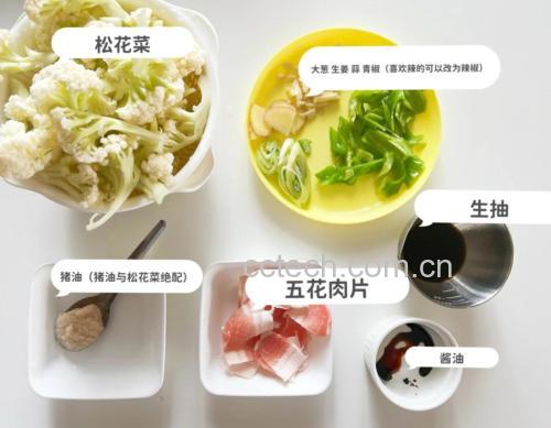 松花菜与五花肉的食材处理过程