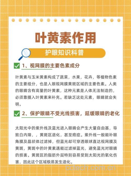 沃柑与护眼健康宣传图