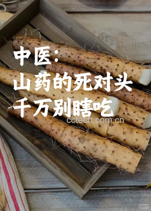山药南瓜适合人群示意图