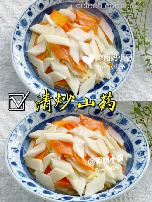 山药与胡萝卜在锅中翻炒的瞬间