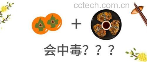 脆柿子与海鲜搭配的示意图