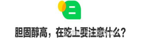 小米健康饮食建议图