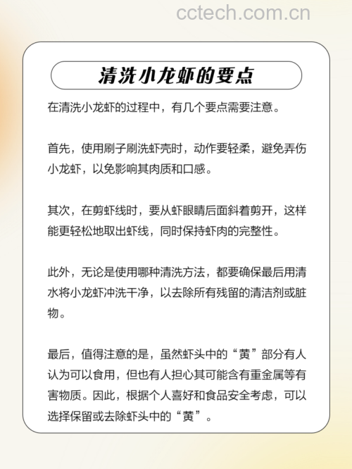 小龙虾清洗处理过程