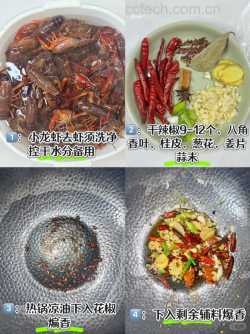 麻辣小龙虾炒制过程