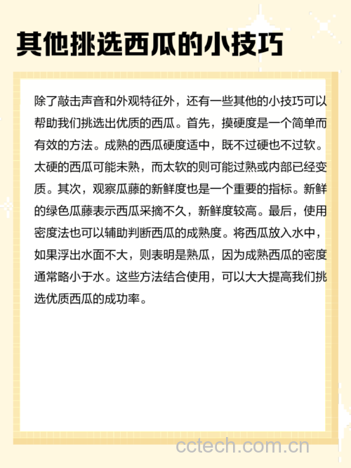 挑选甜王西瓜的实用技巧图解