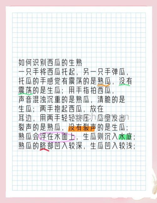 手敲西瓜听声音辨别成熟度