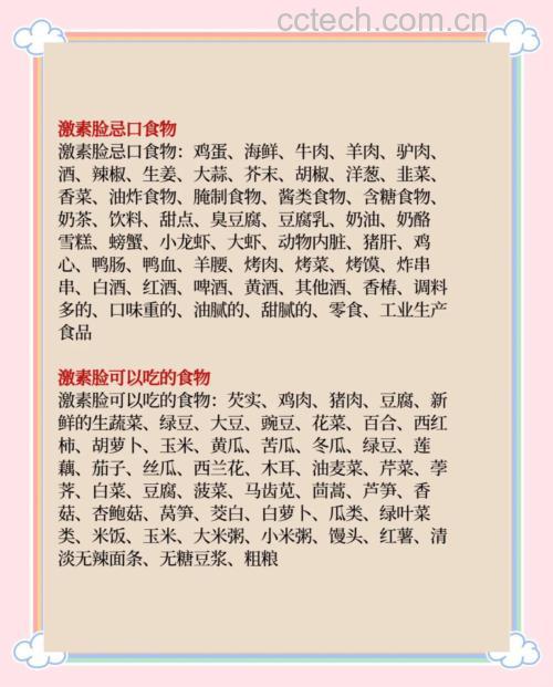 健康饮食与科学护肤