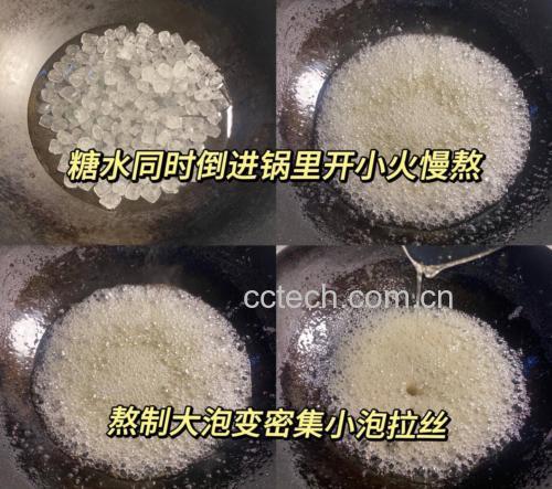 炒糖拔丝过程特写