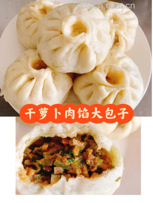 红皮萝卜素馅包子包制过程