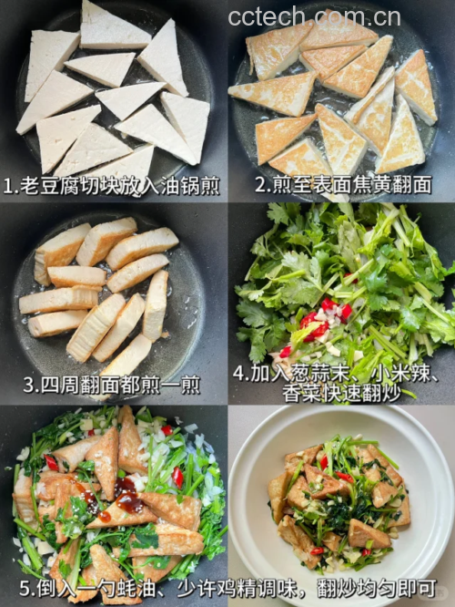 香菜茴香拌豆腐丝成品图