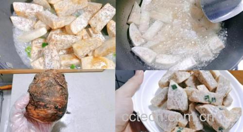 芋头蒸煮与油炸对比图