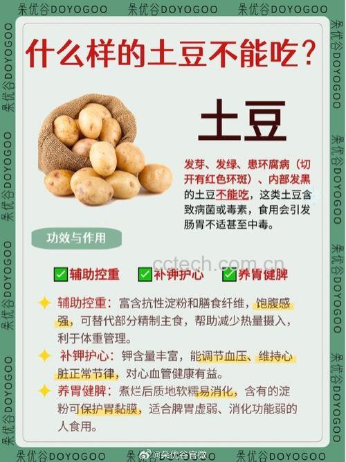 哪些病人不能吃土豆？你需要了解的土豆禁忌
